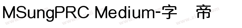 MSungPRC Medium字体转换